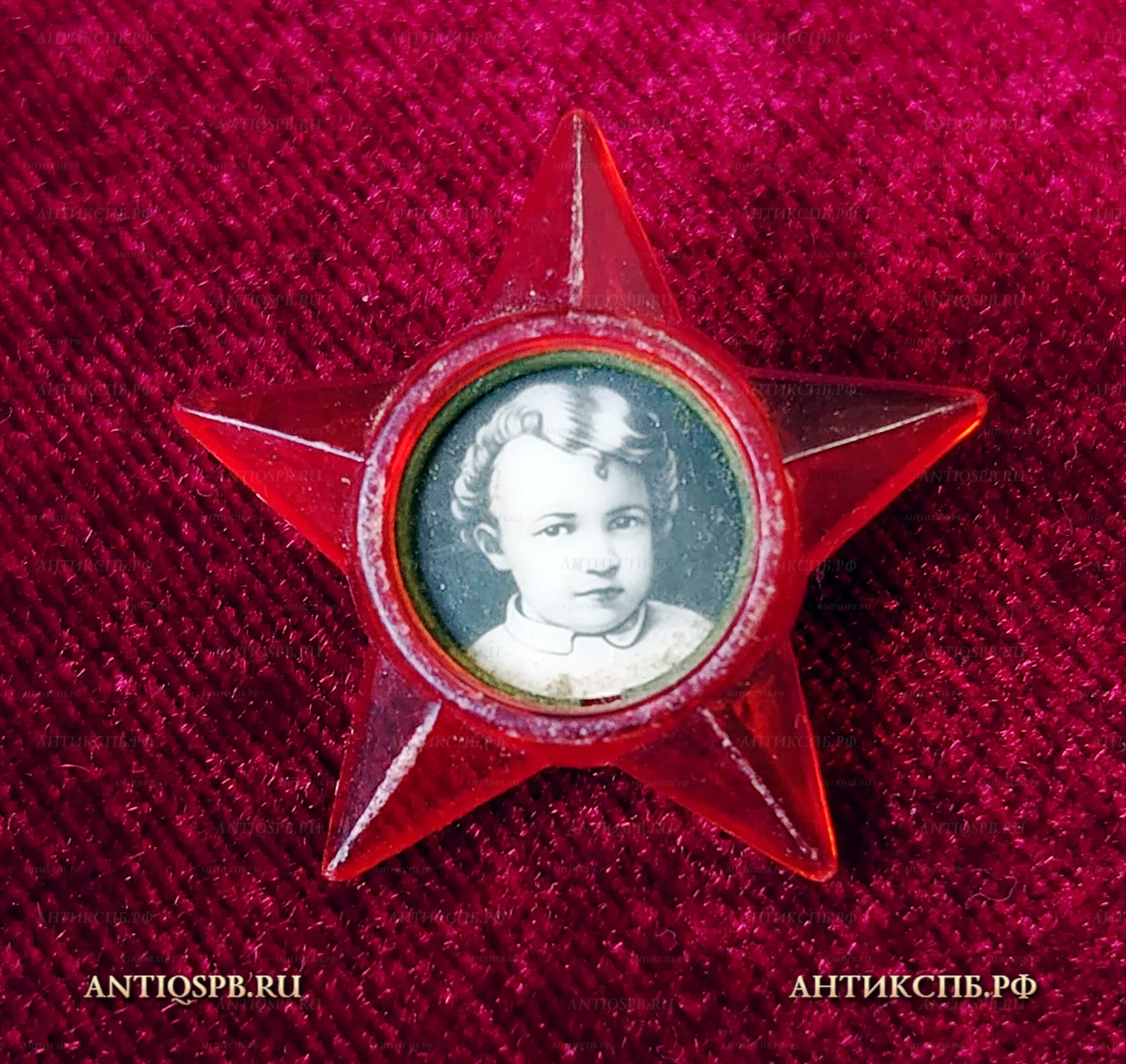 Значок "Октябрятская звездочка юный Ленин Ульянов". СССР. Вт. пол. ХХ века. №22290.2